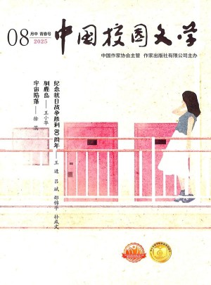 中国校园文学杂志订阅